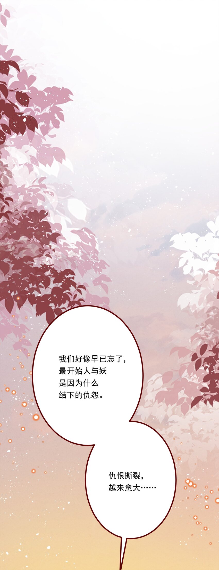 第68话 你是谁？30