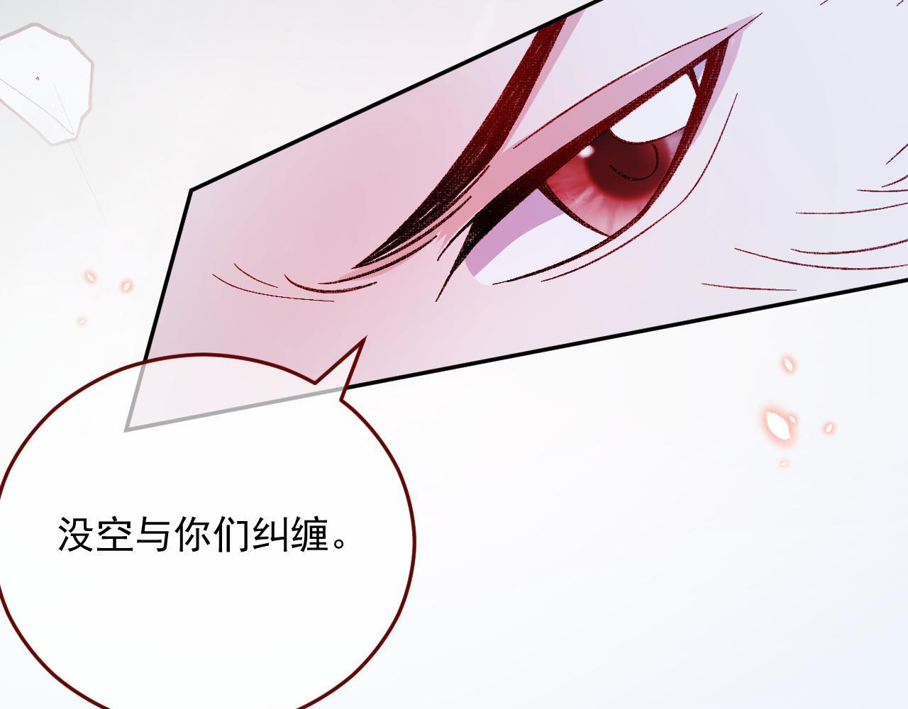 第81话 我们结婚好不好（上）20