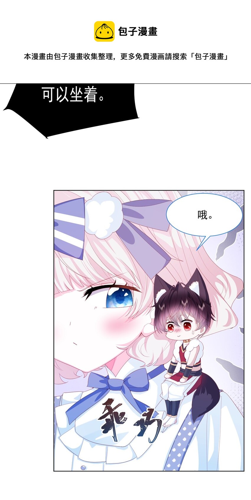 第33话 开始有默契20