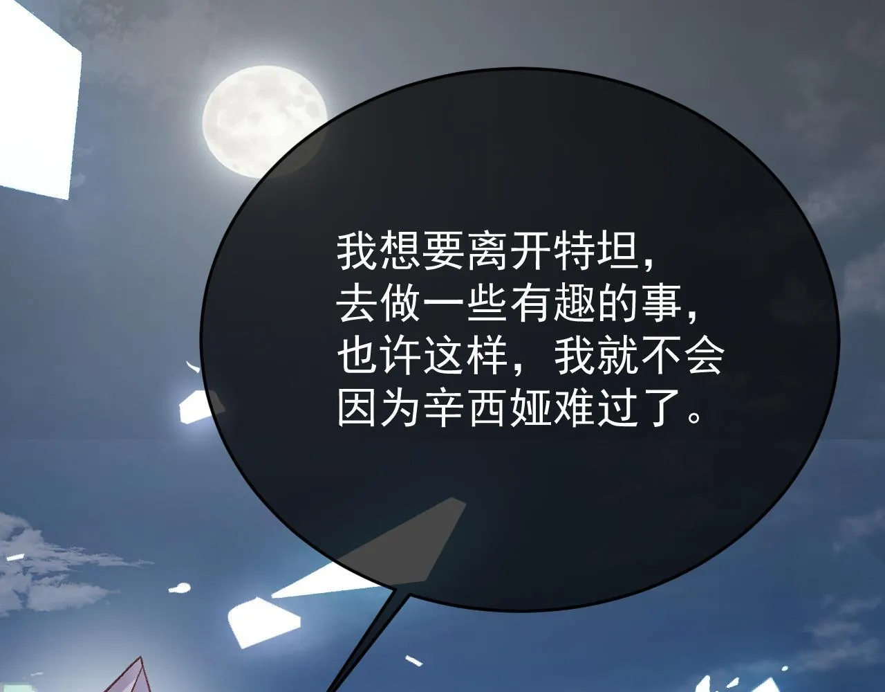 第89话 见一见真相79