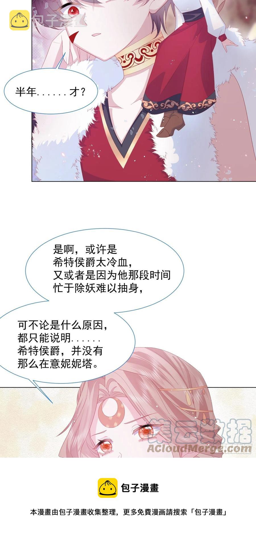 第17话 他慌了40