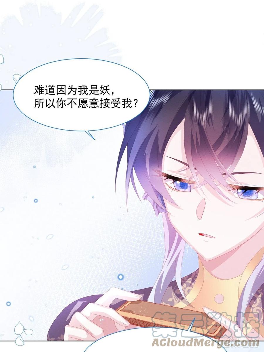 第25话 会保护好你30