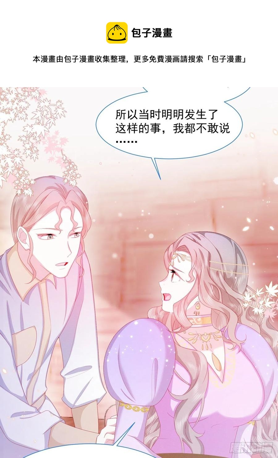 第24话 海怪之谜20