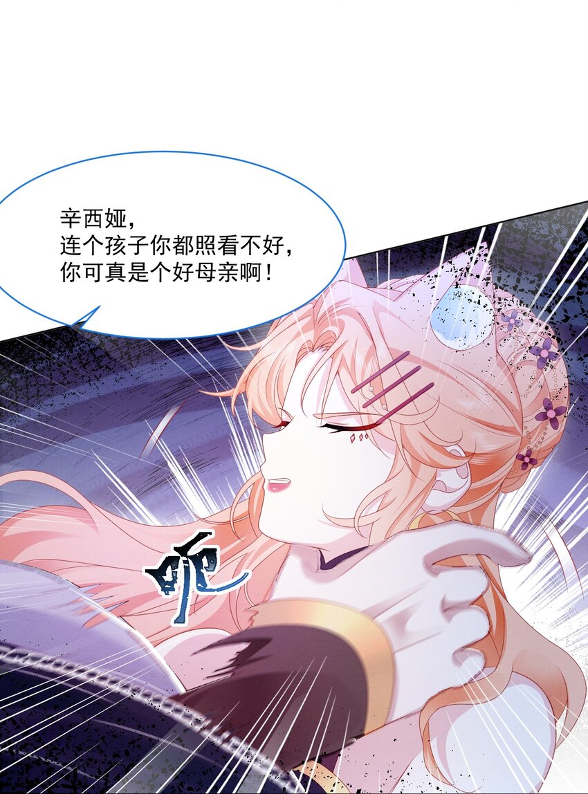 第38话 只要在你身边8