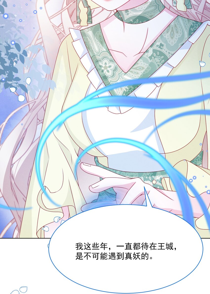 第54话 做她的影子25