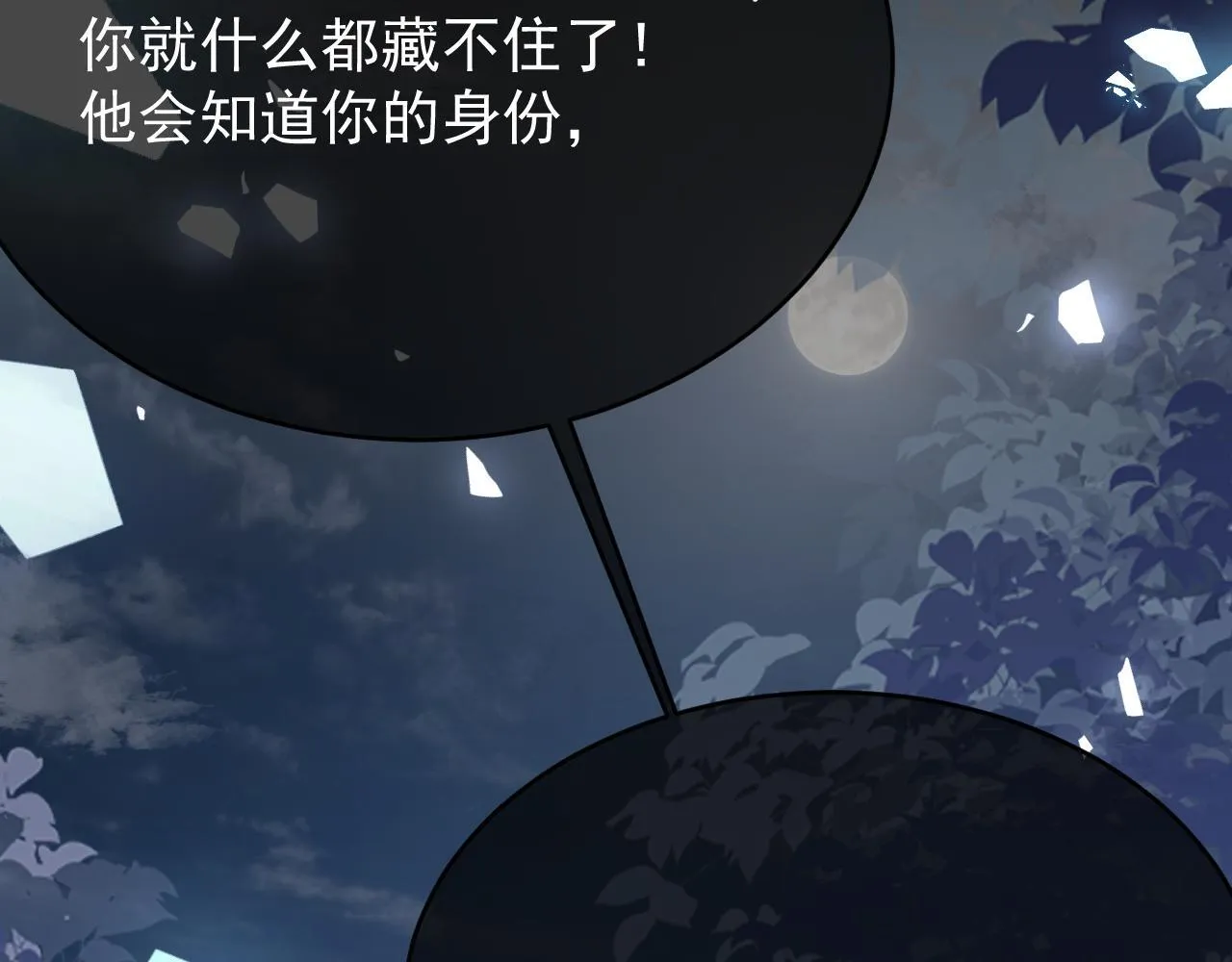 第89话 见一见真相107