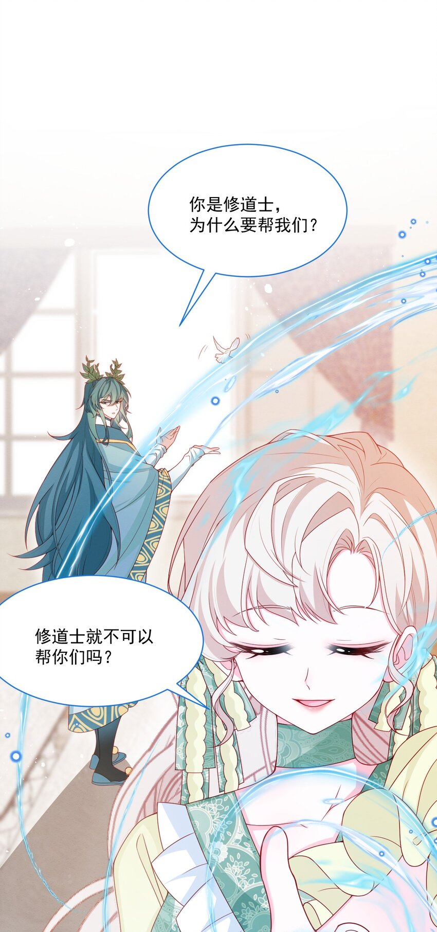 第54话 做她的影子16