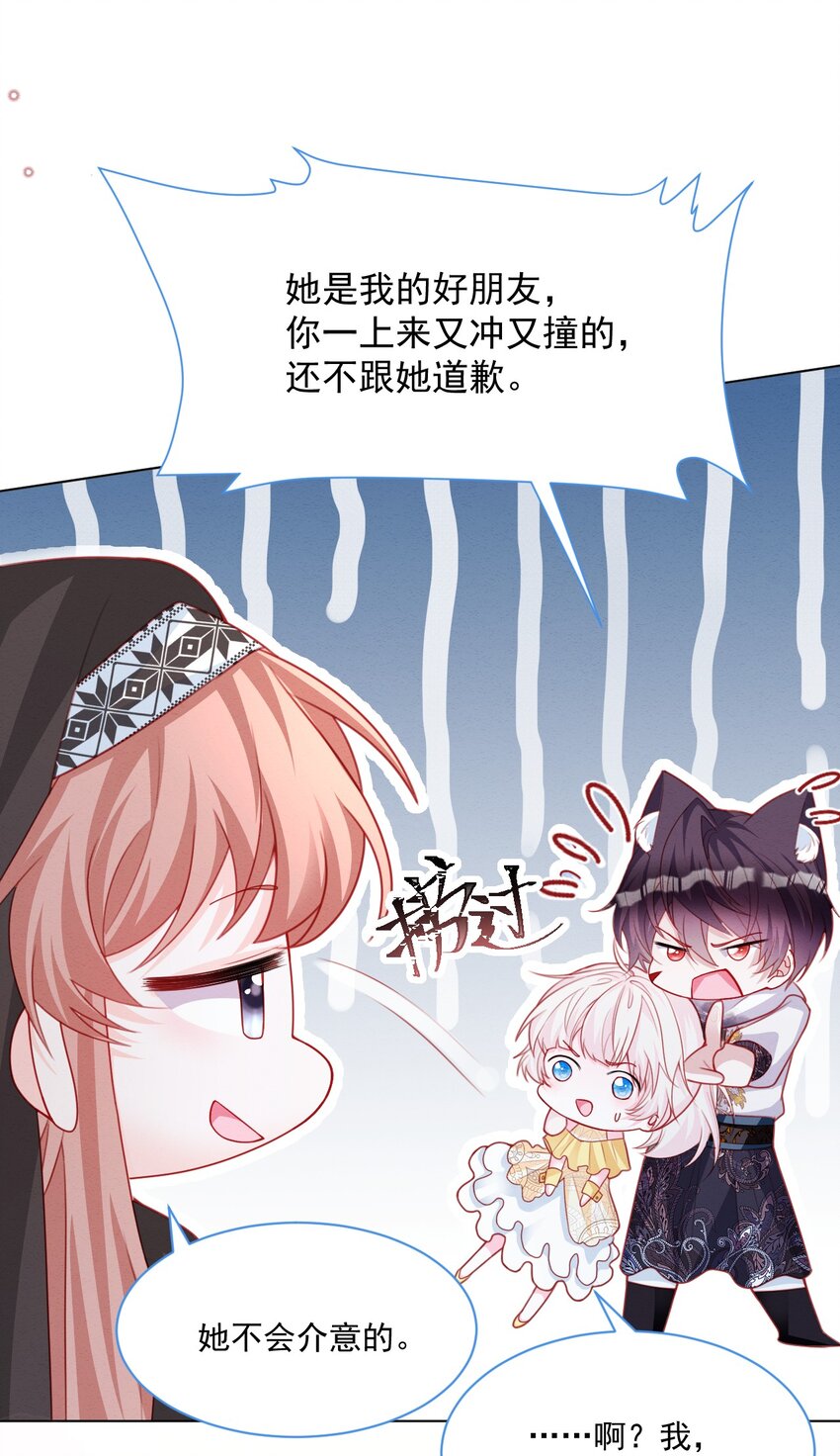 第48话 也是我的愿望13