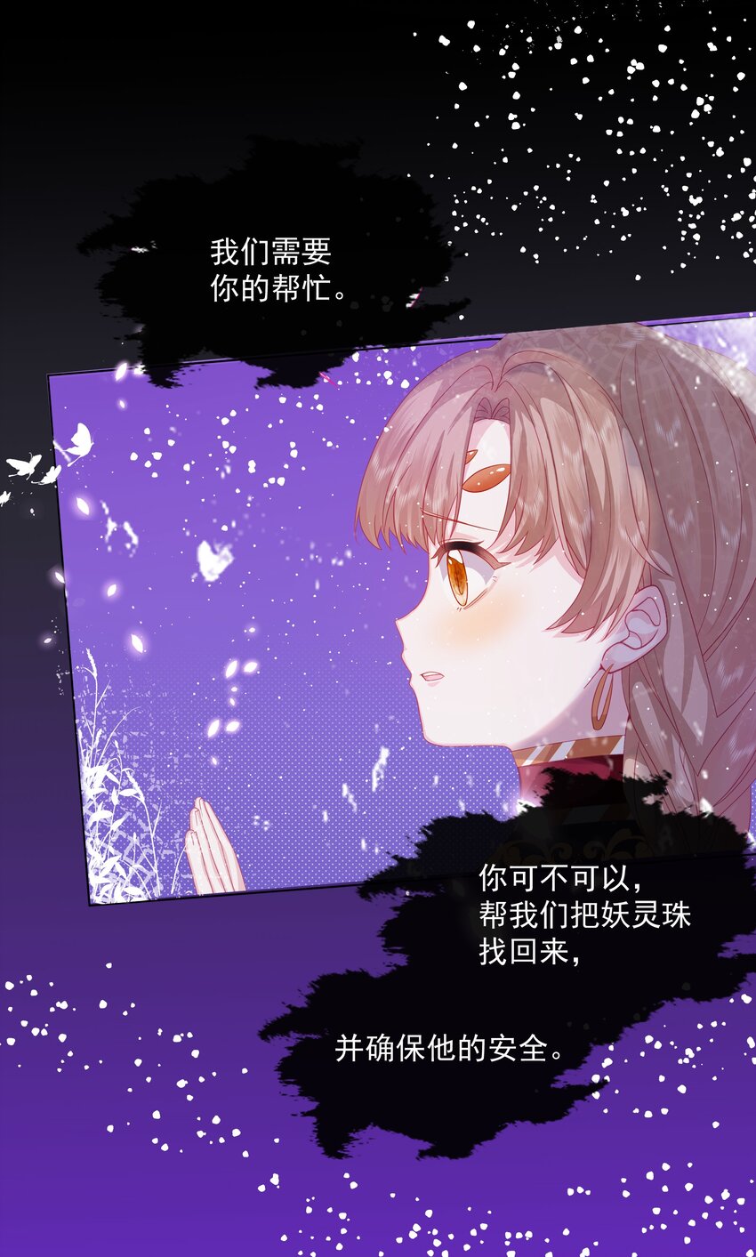 第2话 朋友的托付28