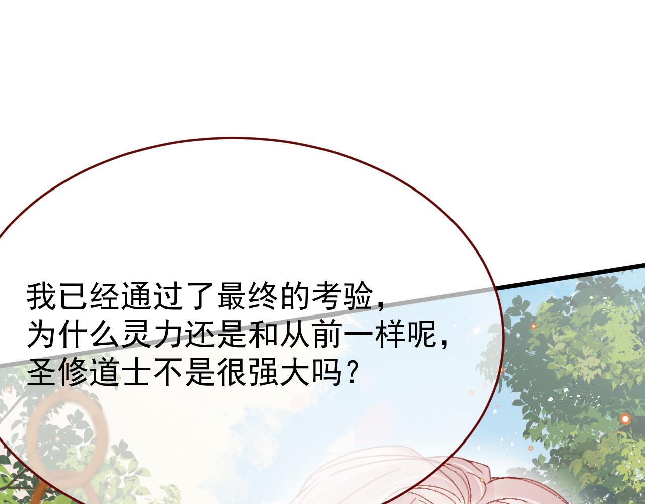 第84话 诱饵22