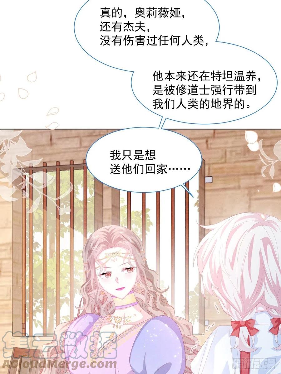 第26话 封印被解除39