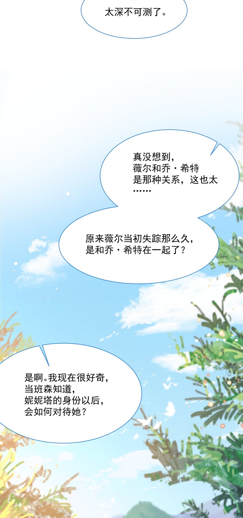 第45话 妮妮塔的身份14