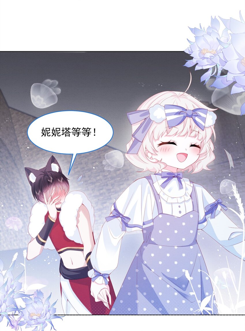 第34话 无意撩拨29
