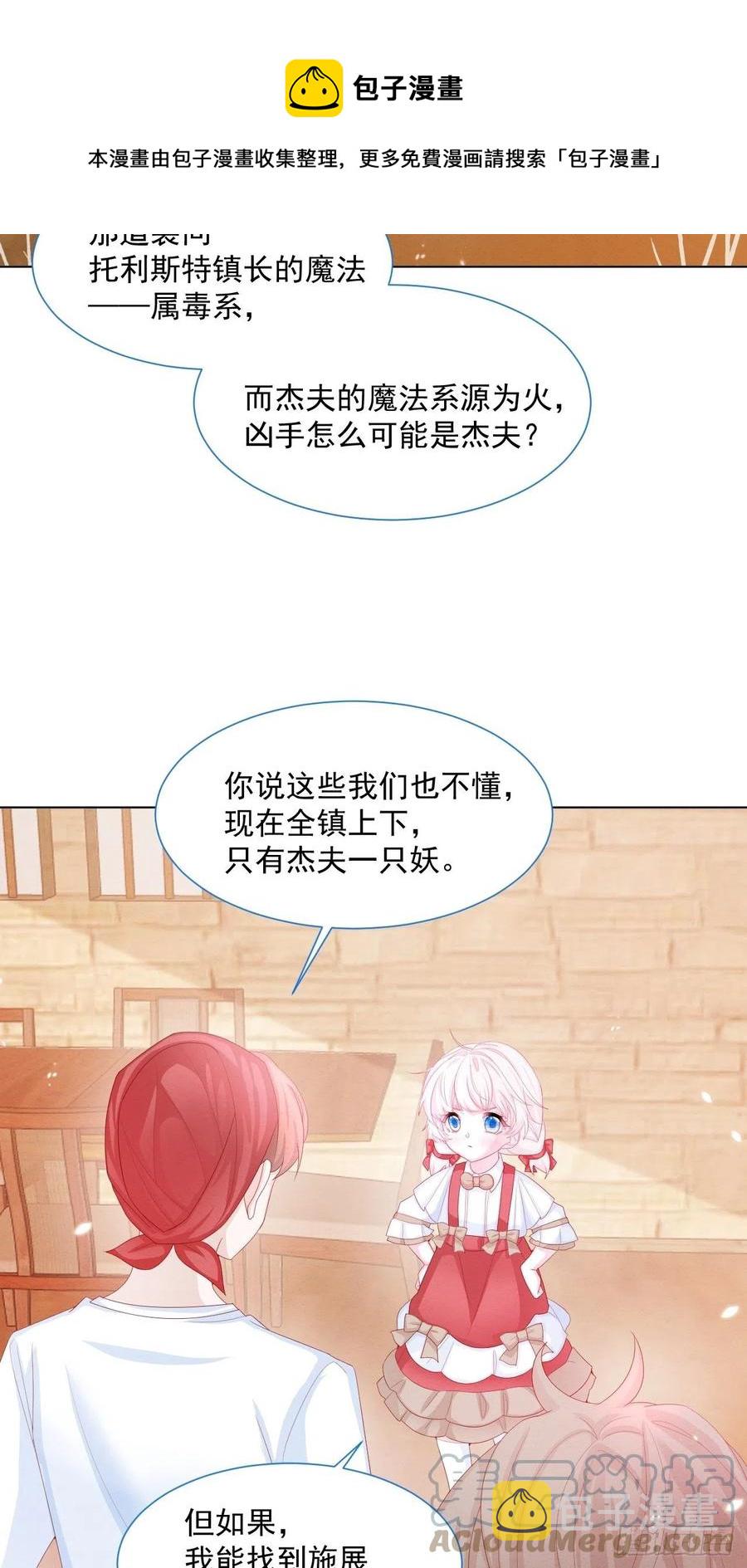第28话 揪出真凶（下）36
