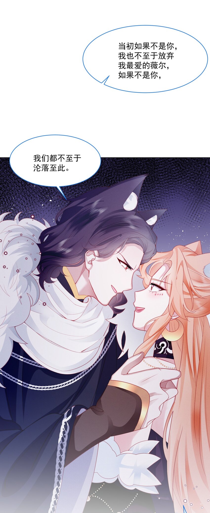 第38话 只要在你身边21