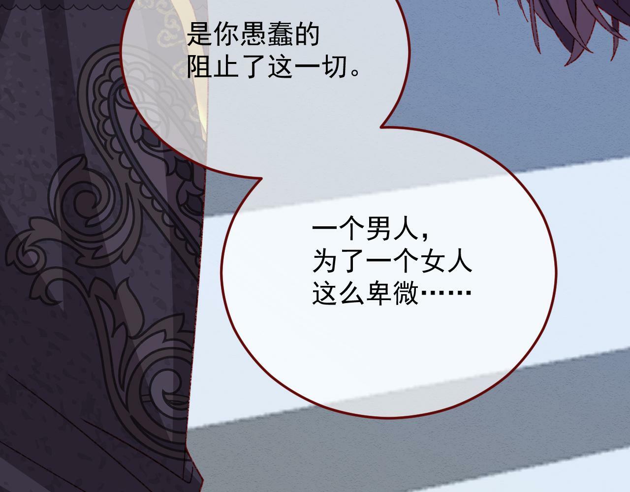 第77话 卑微的男人78