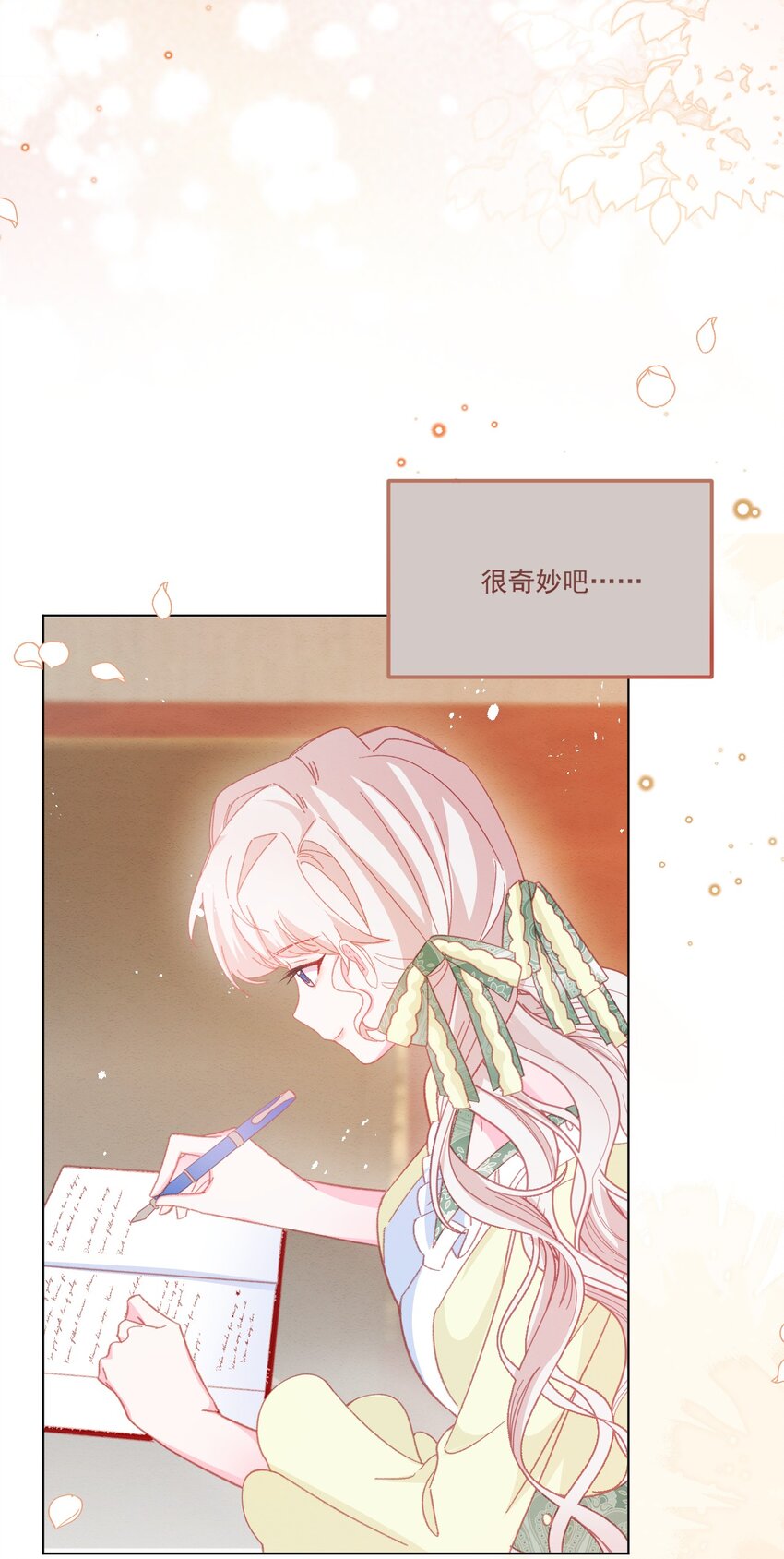 第55话 枕边呓语26