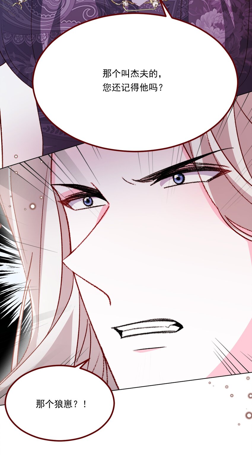第67话 老丈人不喜欢23