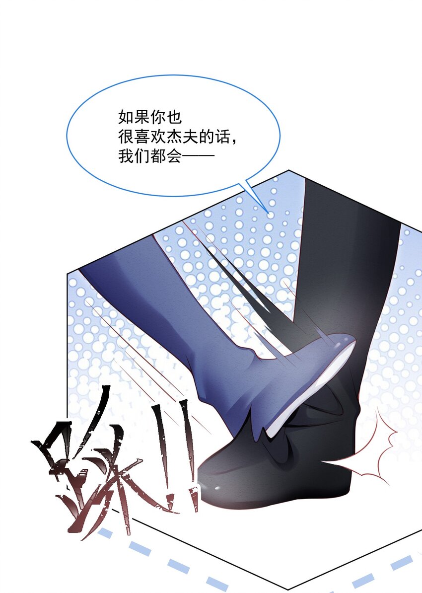 第41话 都看出来了21
