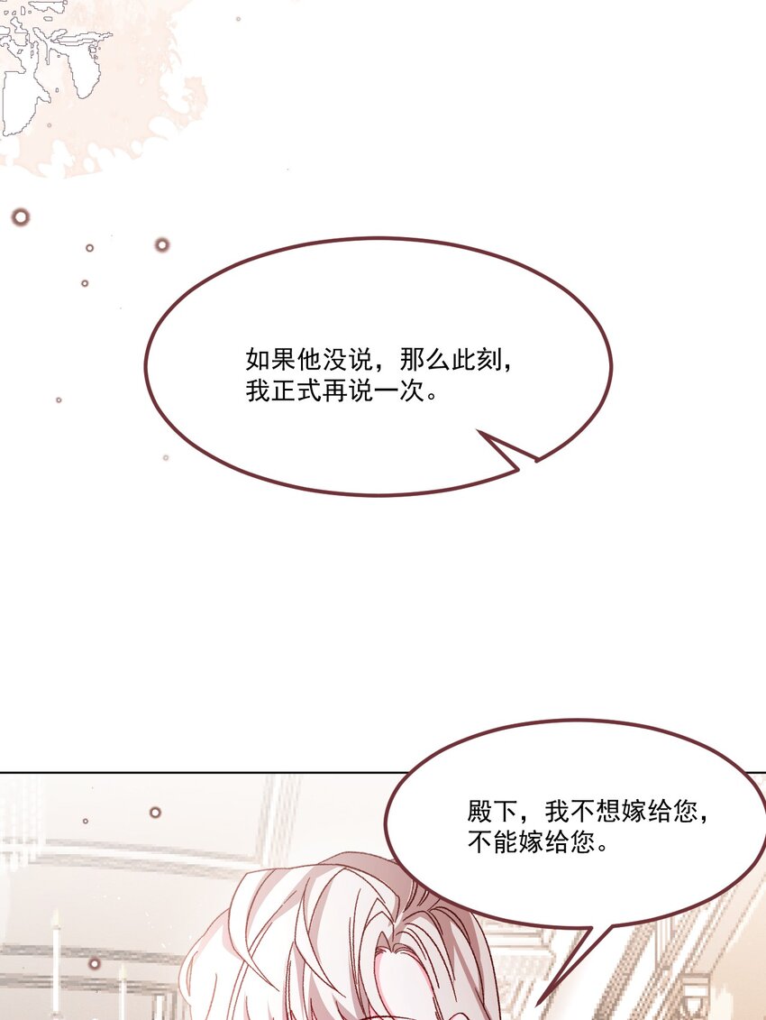 第61话 渐露锋芒26
