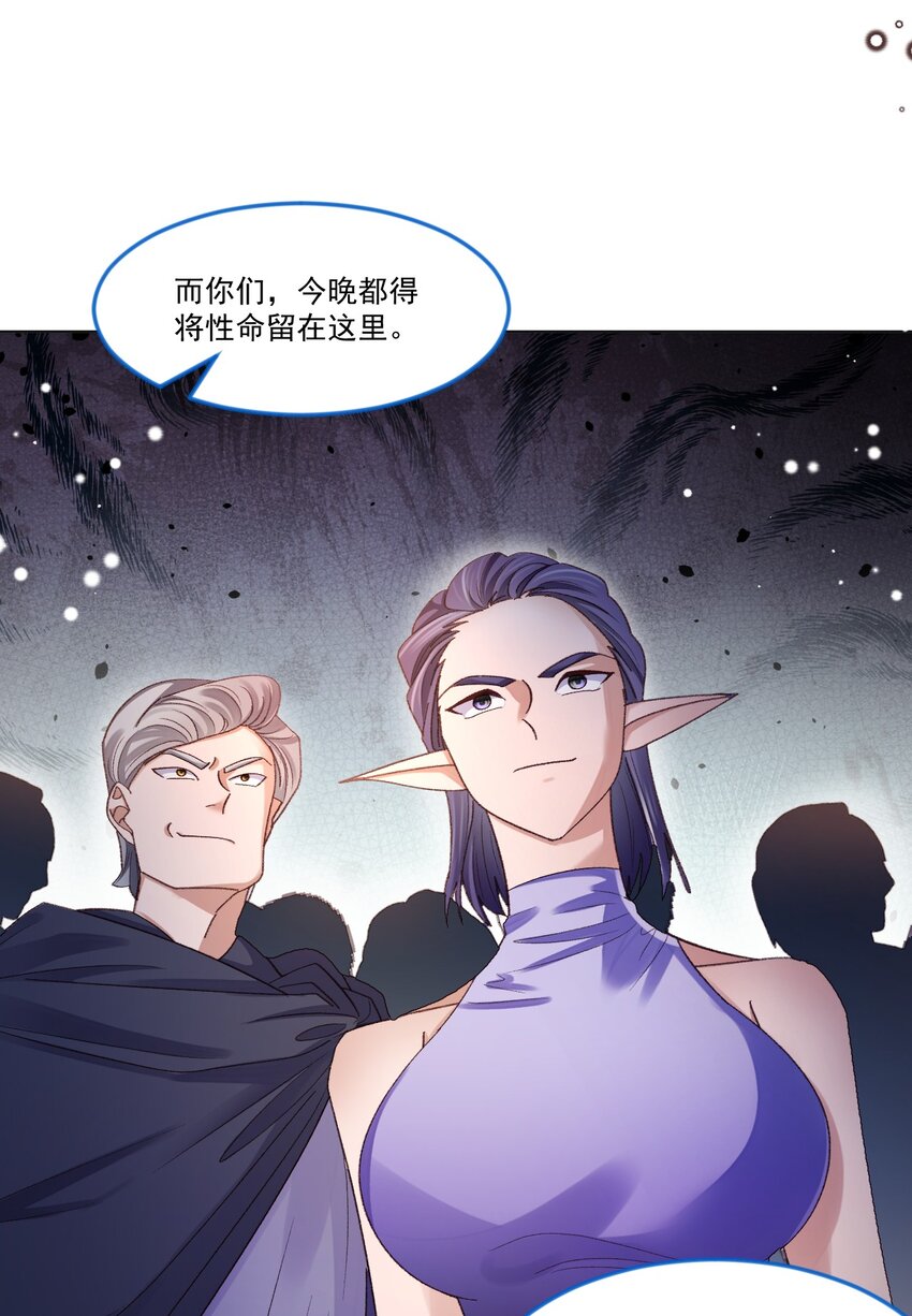 第57话 变数23