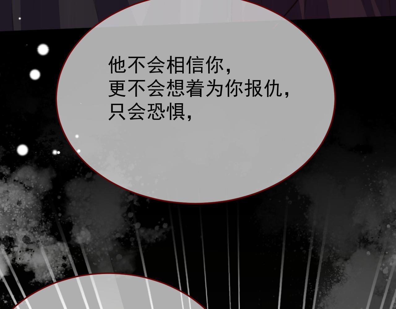 第84话 诱饵96
