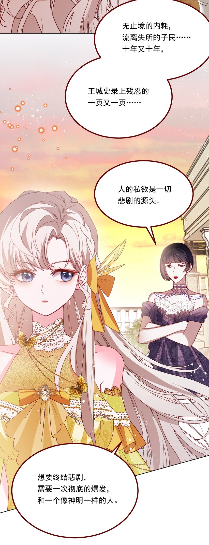 第68话 你是谁？32
