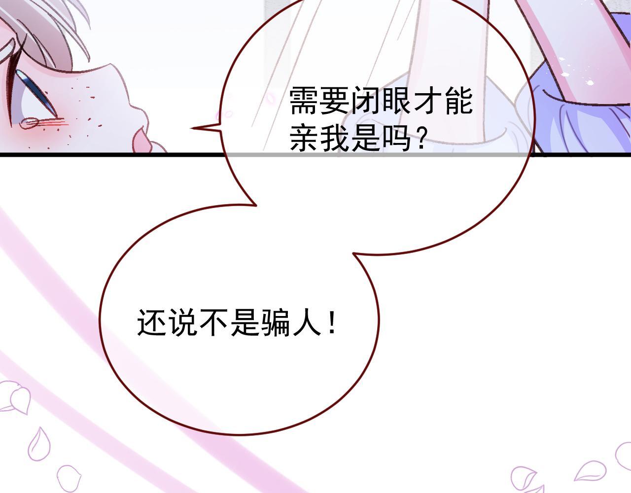 第83话 土豆不哭29