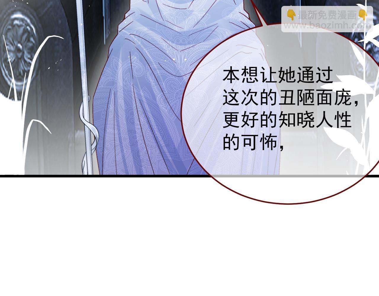 第84话 诱饵9