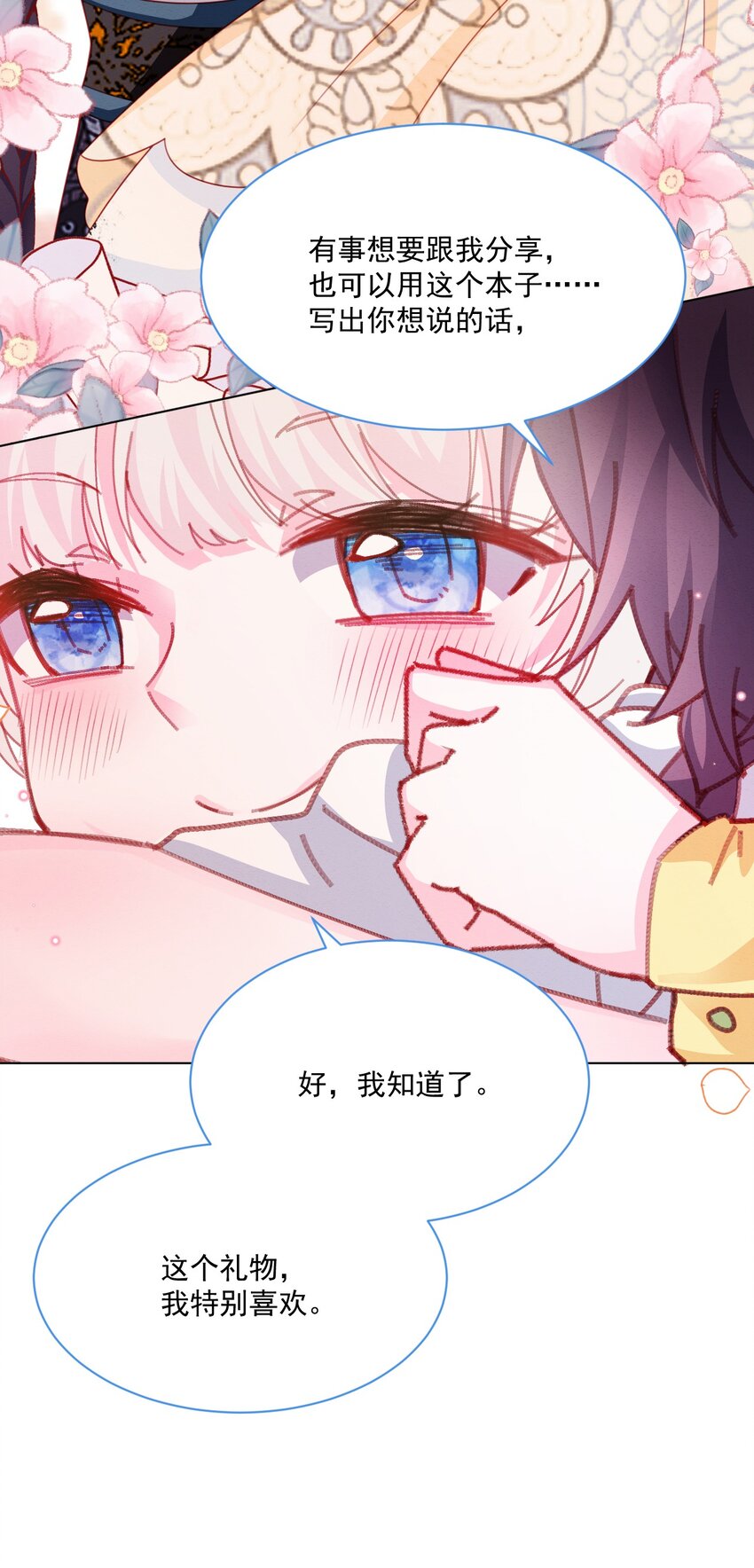 第48话 也是我的愿望42