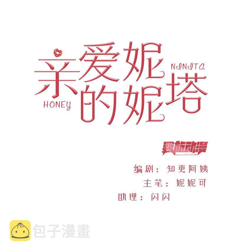 第50话 他的消息1