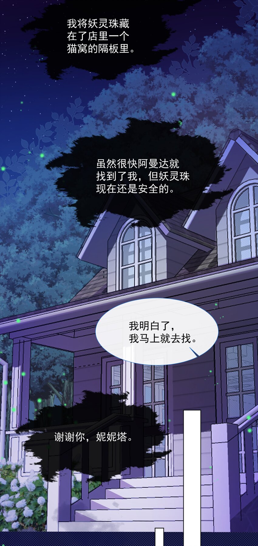 第2话 朋友的托付39