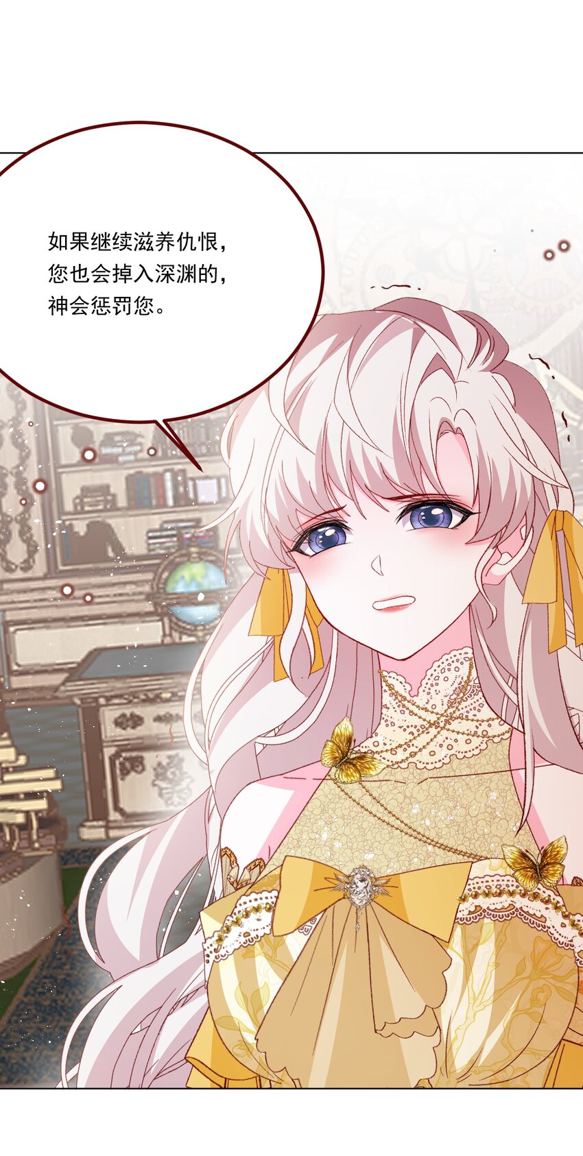 第66话 我从来都不乖33