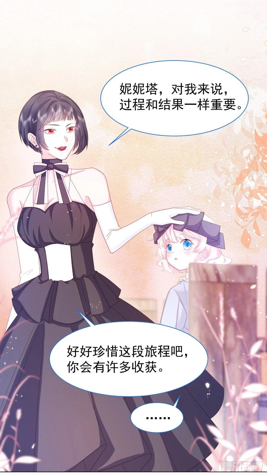 第15话 不要害羞哦~25