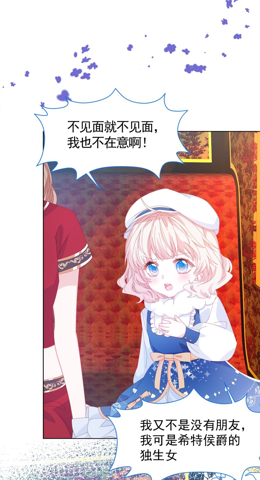 第1话 缘起，交肩18