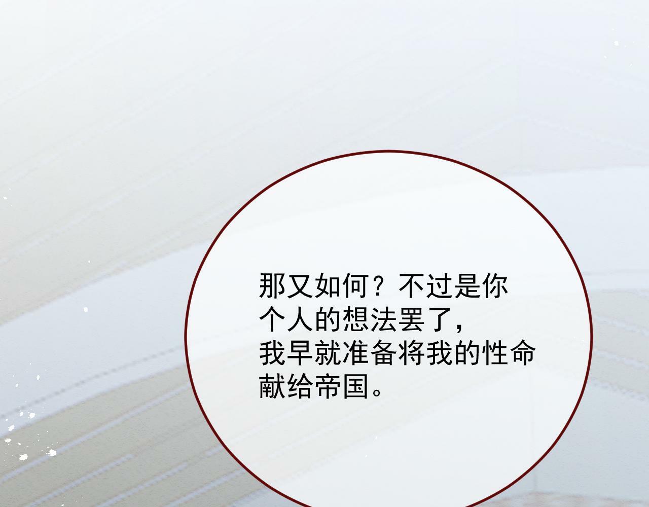 第77话 卑微的男人75