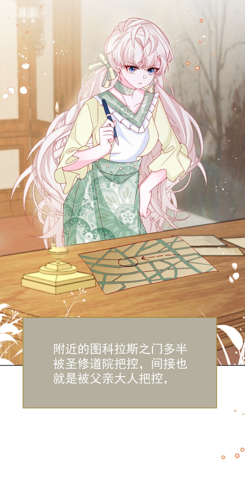 第53话 青出于蓝44