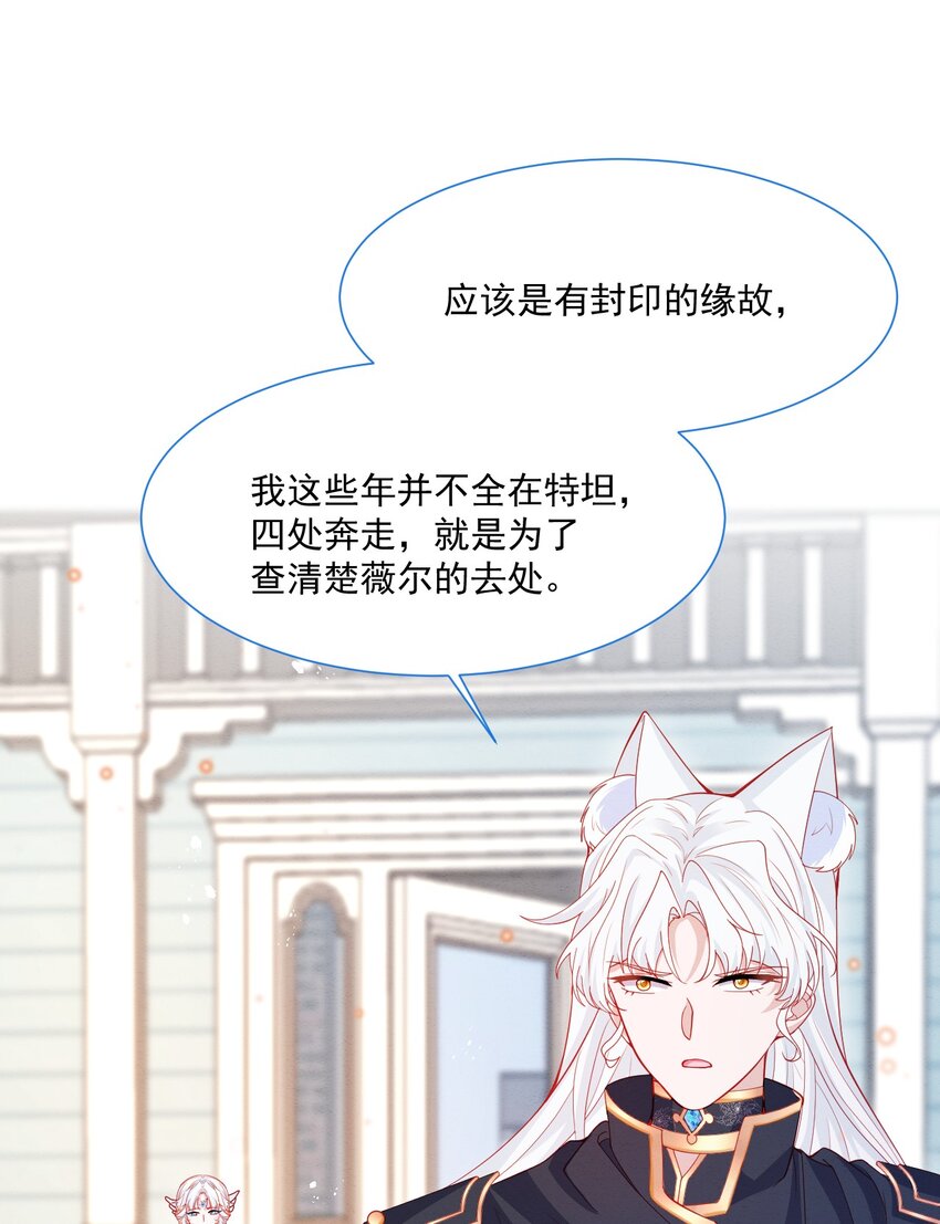 第45话 妮妮塔的身份10