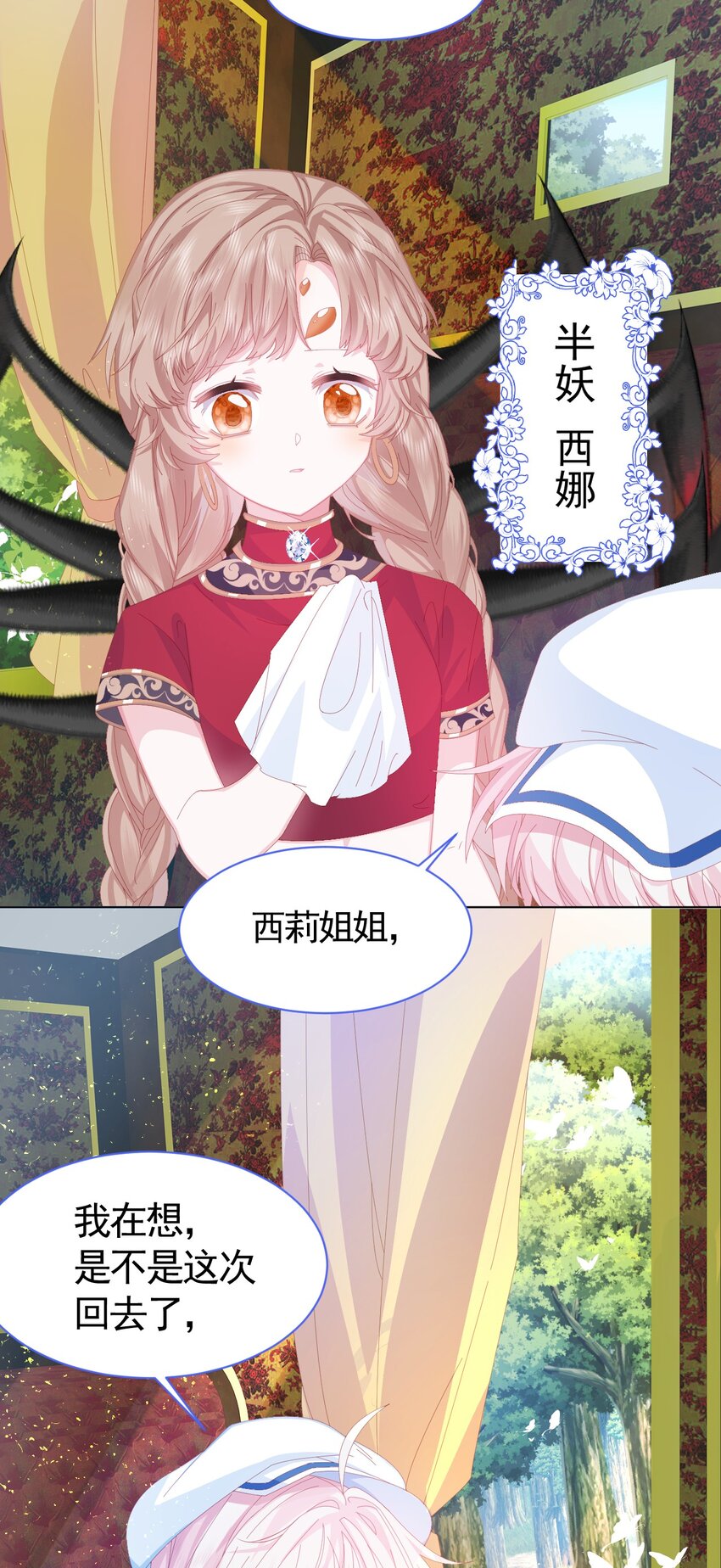 第1话 缘起，交肩8