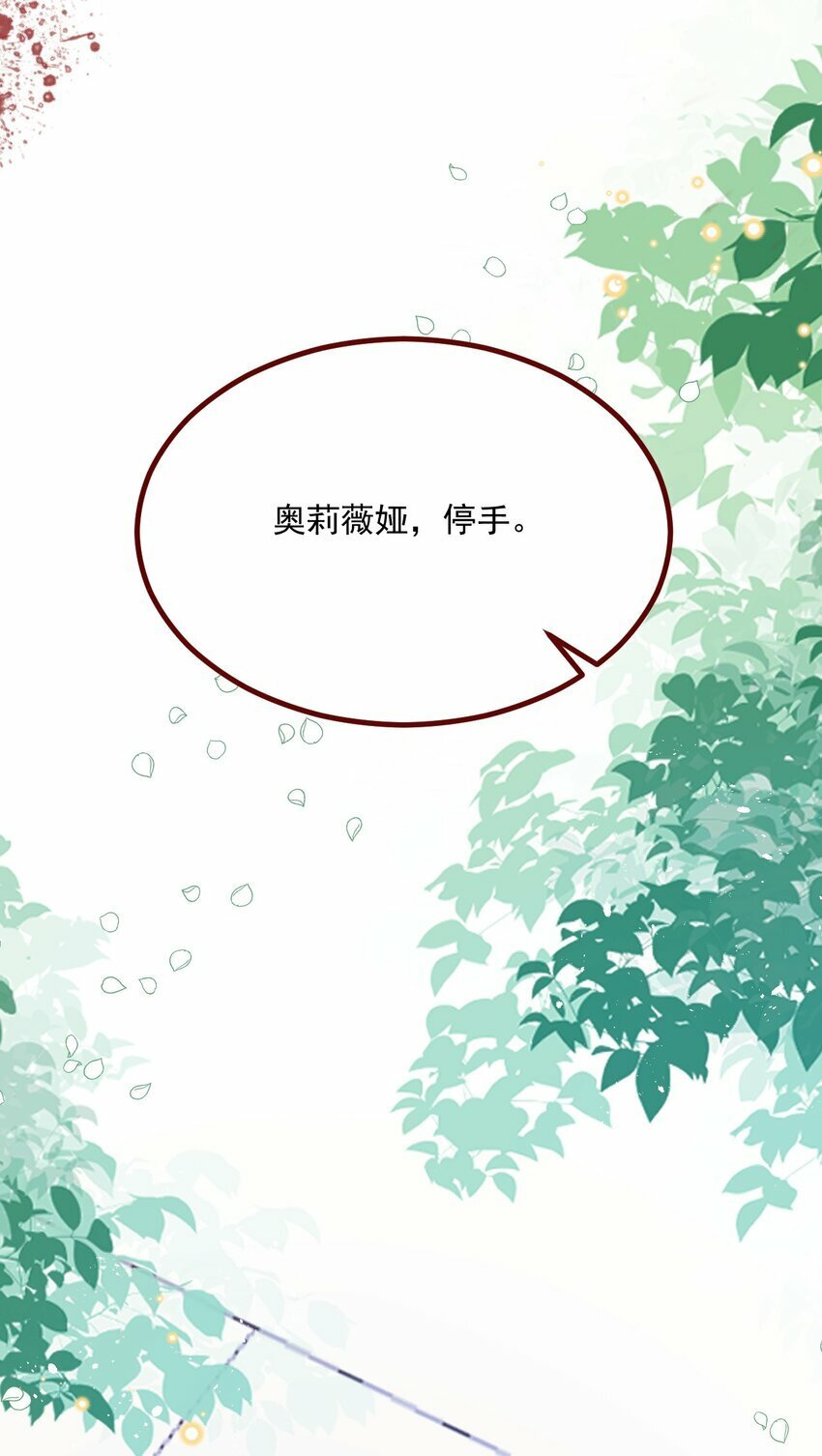 第71话 即使是皇室的命令31