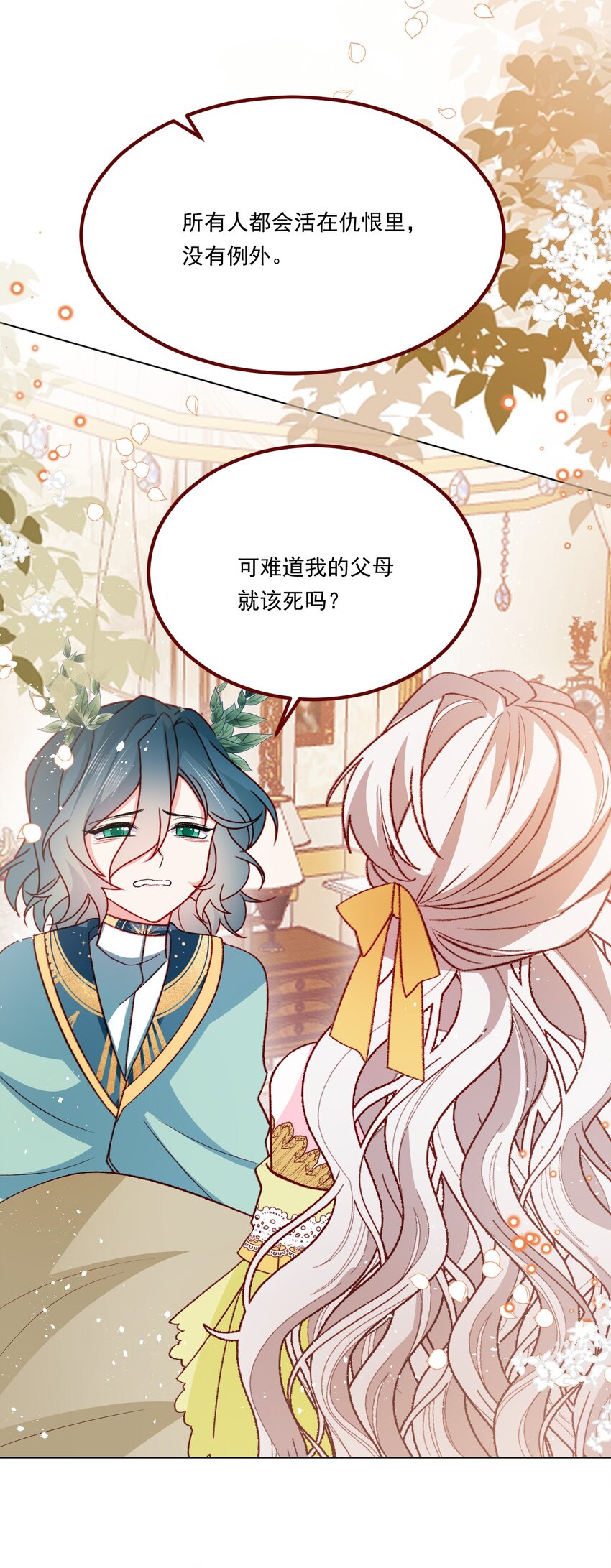 第68话 你是谁？27