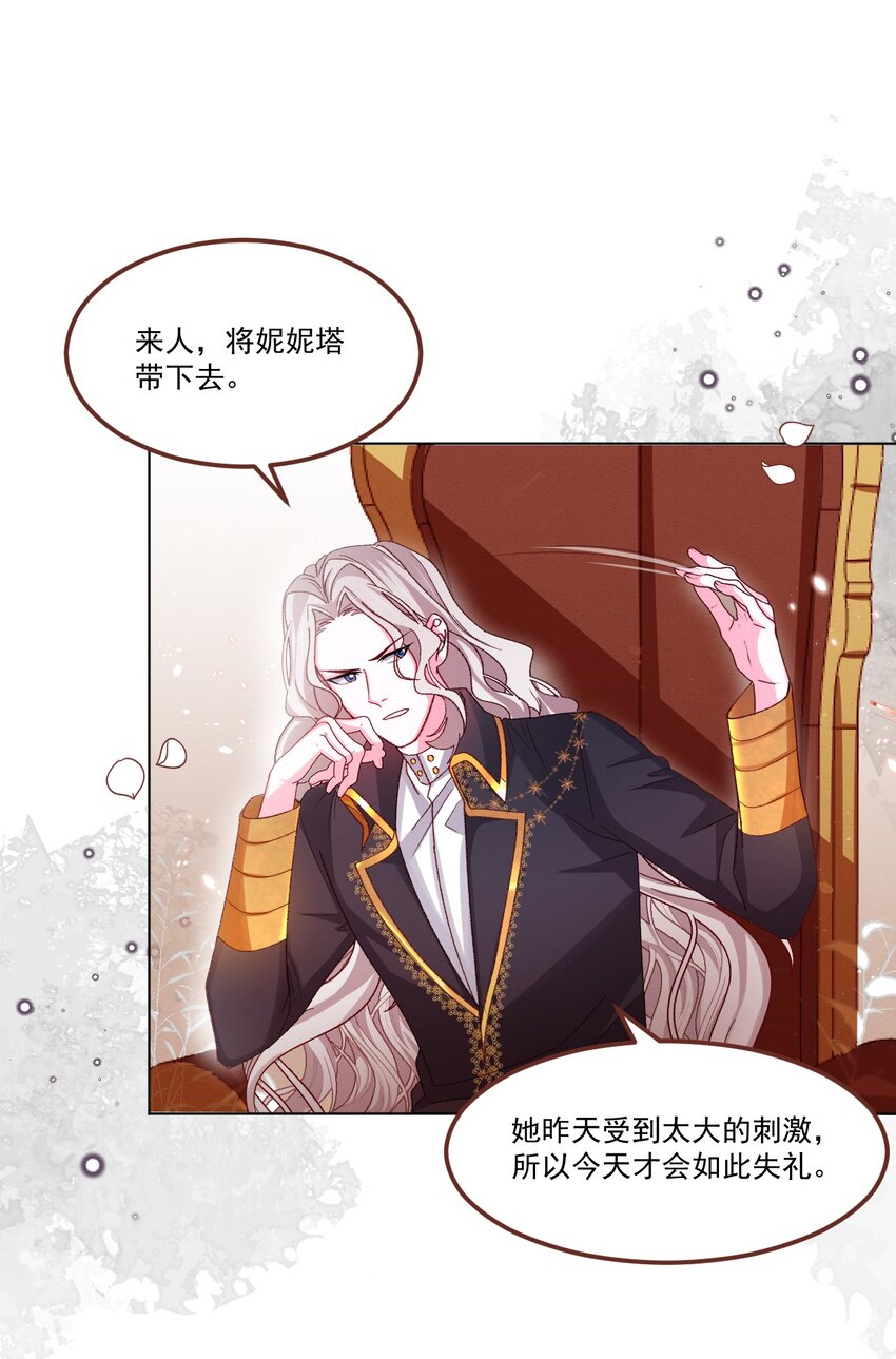 第61话 渐露锋芒2