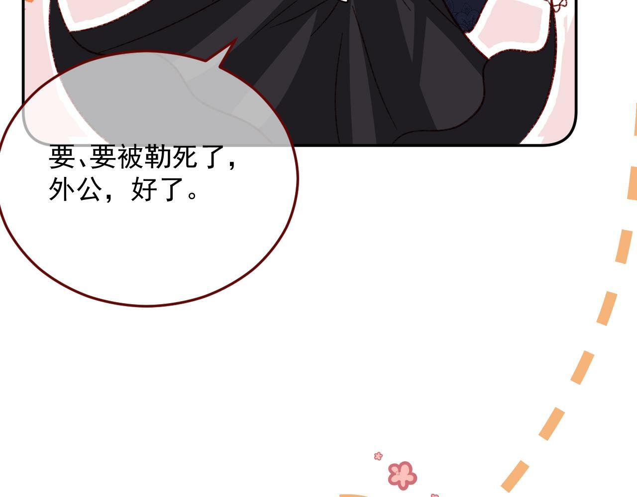 第77话 卑微的男人11