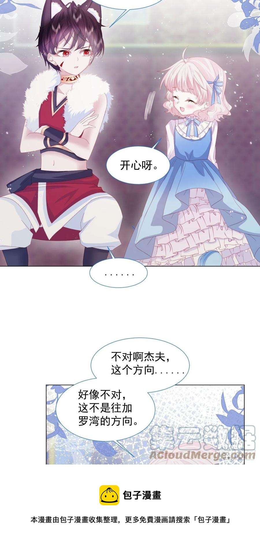 第18话 我们来讲道理32