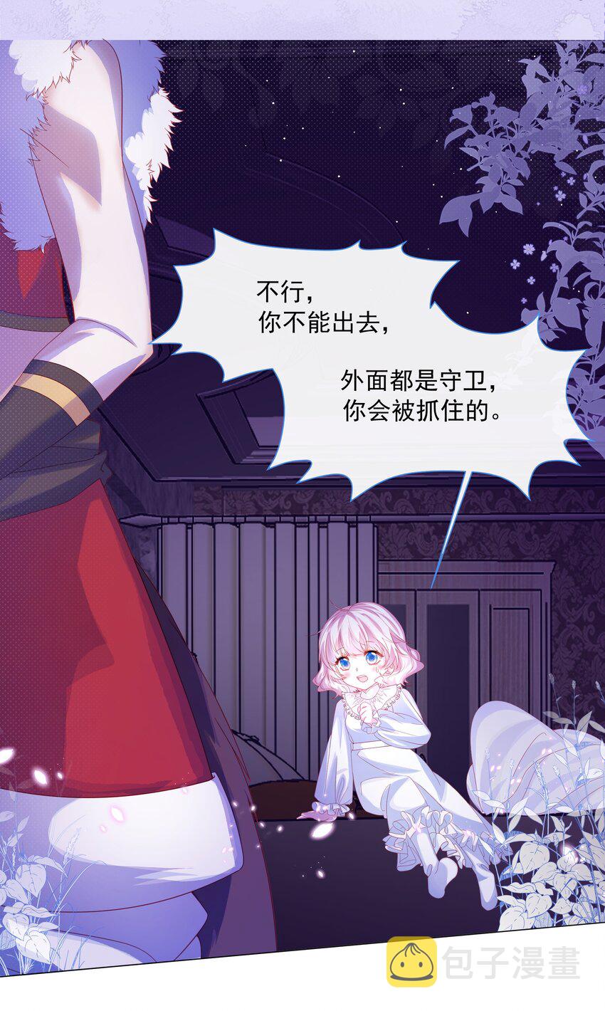 第3话 狼崽出现22