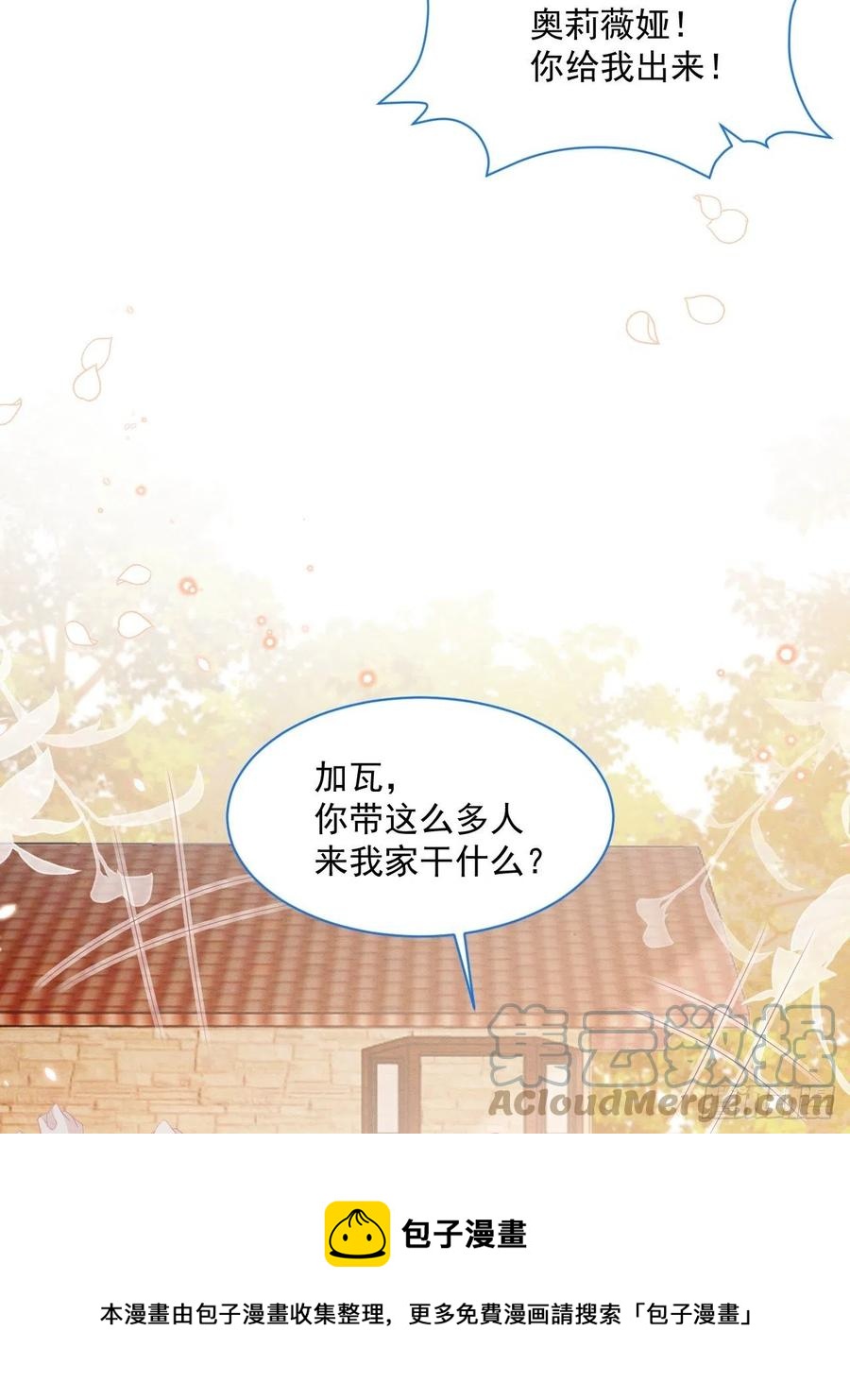 第27话 揪出真凶（上）4
