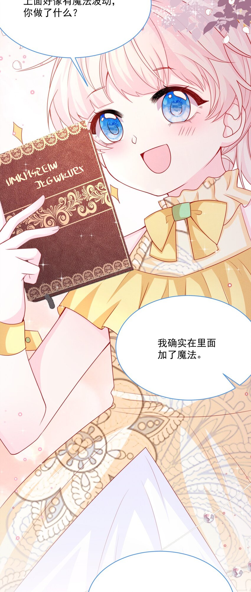 第48话 也是我的愿望34