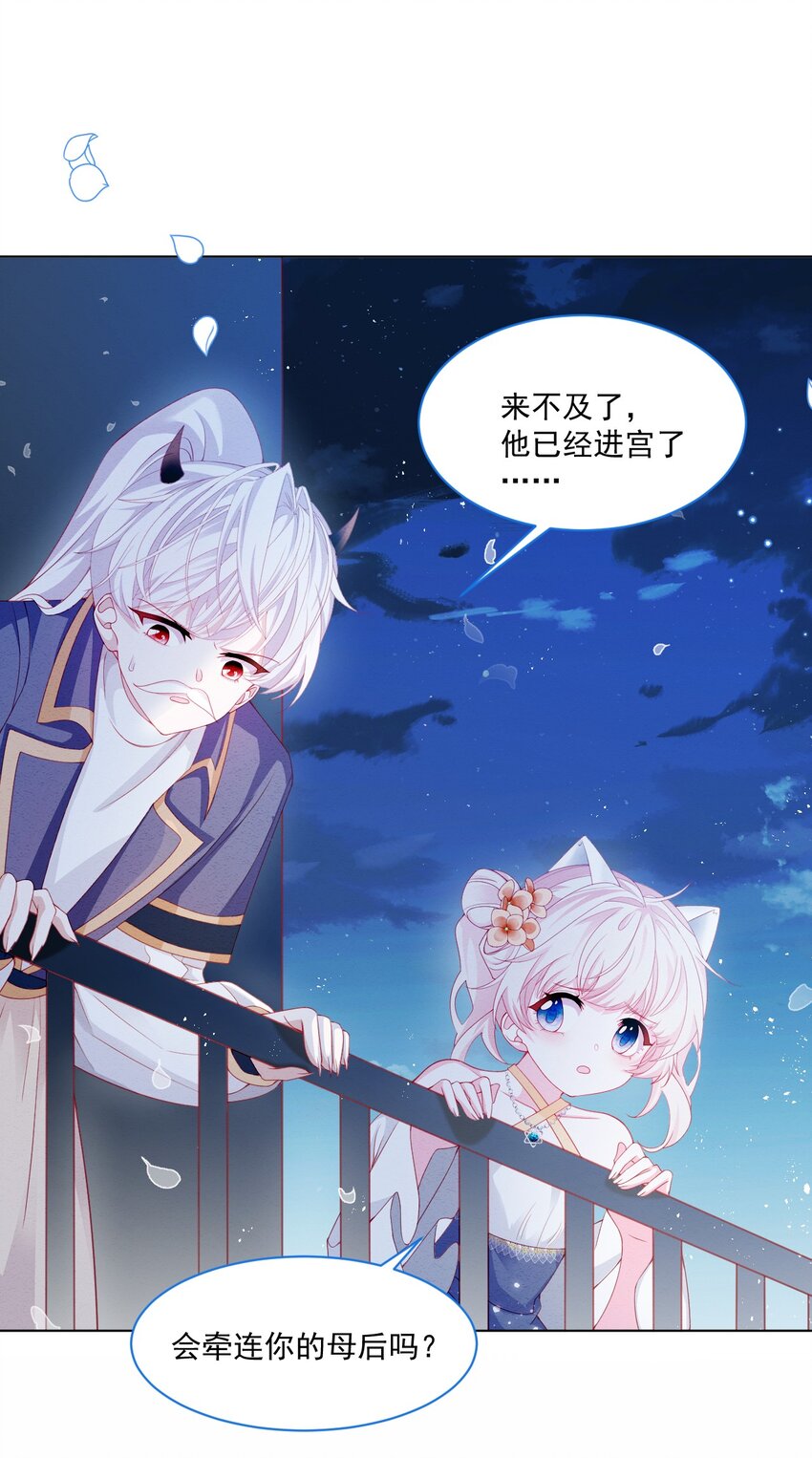 第38话 只要在你身边3