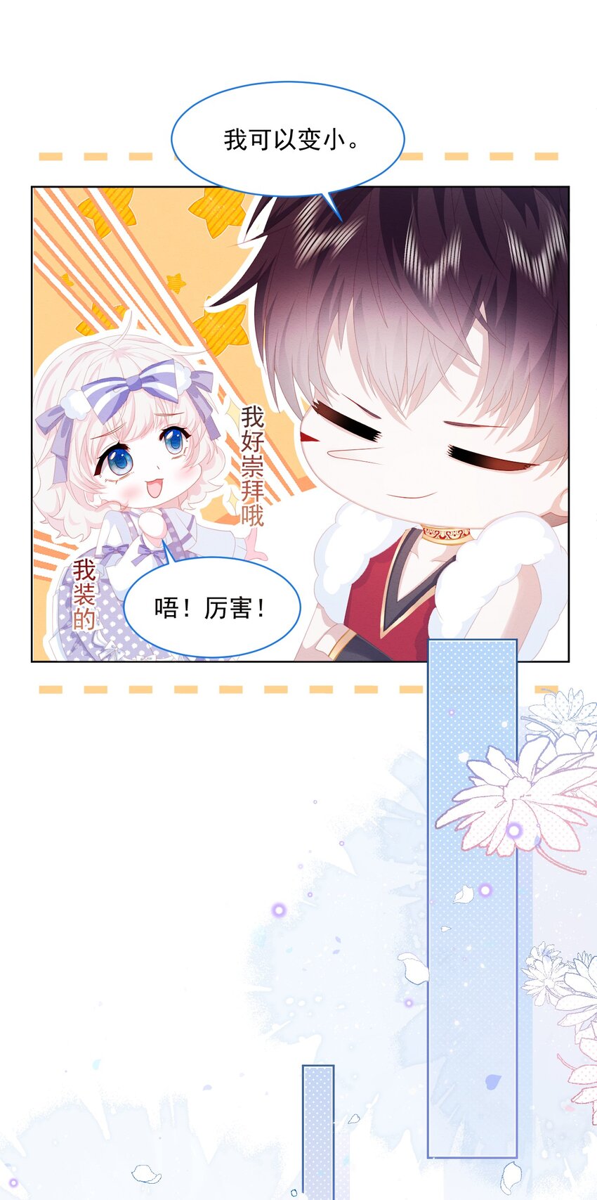 第33话 开始有默契13