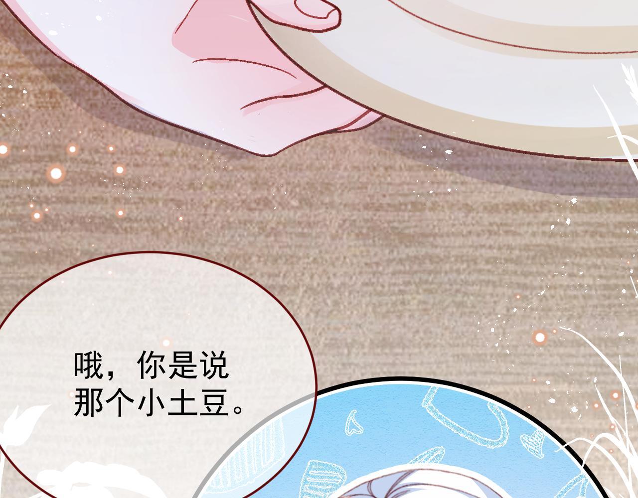 第83话 土豆不哭71
